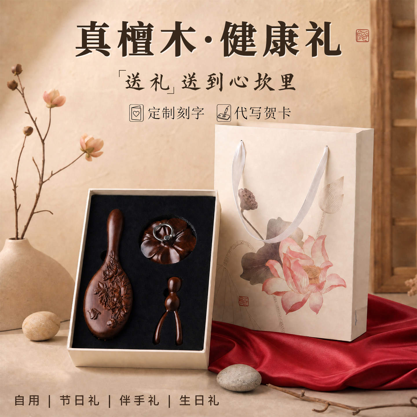 檀木梳子礼盒按摩梳养生伴手礼教师送老师妈妈礼物实用生日送闺蜜