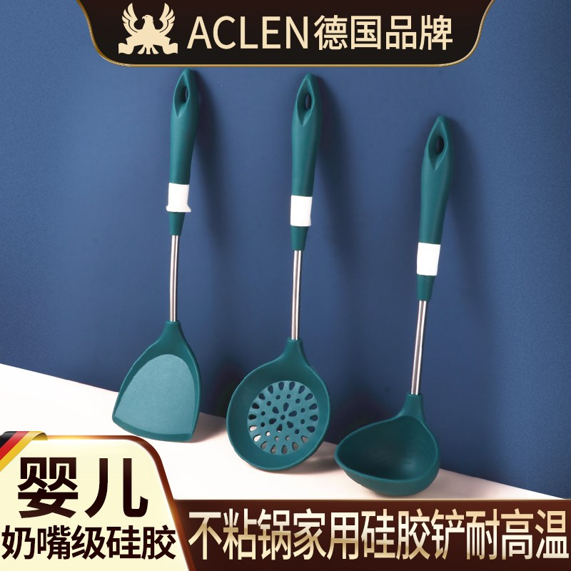 德国ACLEN家用锅铲硅胶铲不粘锅专用汤勺炒菜铲子厨具套装耐高温