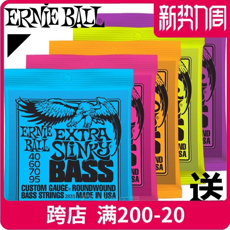 琦材Ernie Ball 2832 2834 2821 2838 镀镍四五六弦电贝斯司琴弦