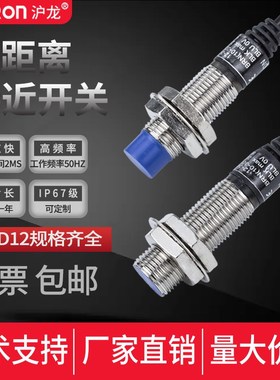 远距离电感式接近开关PRD12-8/4DN/P直流三线24V金属感应传感器