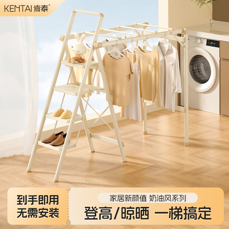 肯泰梯子晾衣架两用家用伸缩折叠爬梯加厚多功能楼梯室内人字梯凳
