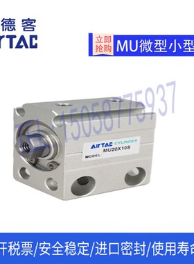 亚德客原装 MU6X4S 6X6S 6X8S 6X10S 6X15S 6X20S自由安装气缸