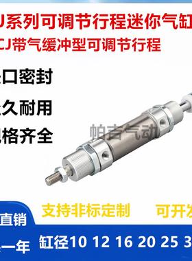 -mij12x2020-迷你可调25-30-- 气缸10sx25x30x40x50x60x75x100