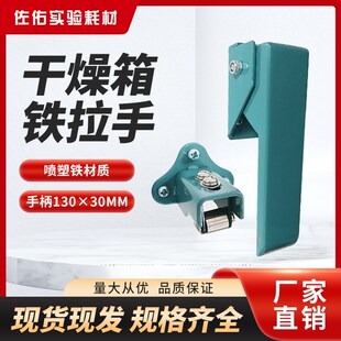 北京永光明配件齐全 喷塑干燥箱拉手烘箱门把手干燥箱仪表 电机等