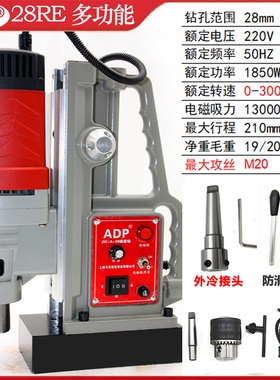 ADP28型磁力钻配件所有配件齐全