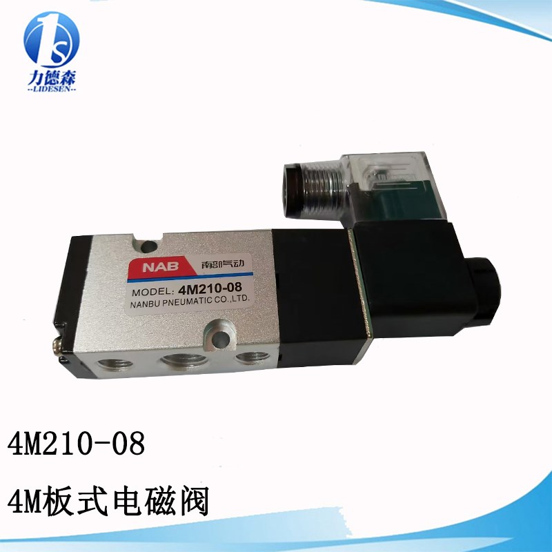 气动电磁南部4M210-08 板式电控AC22V DC24V气控机械