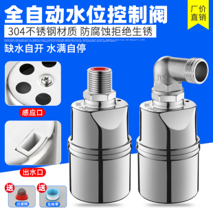 304不锈钢水满自停阀4分浮球阀开关水位控制器水塔自动上水止水阀