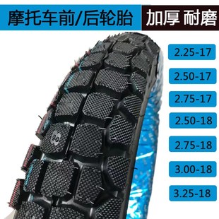 275 3.00 250 18前后外胎 325 2.75 3.25 摩托车轮胎2.50 300