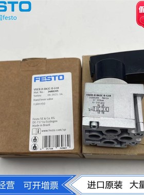 FESTO费斯托旋转式手柄阀VHER-H-B43C-B-G18 3488205 3488204现货