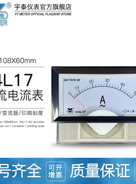 44l17-a交流电流表毫安表10MA/20A/30A/50/400/5A指针带黑框仪表