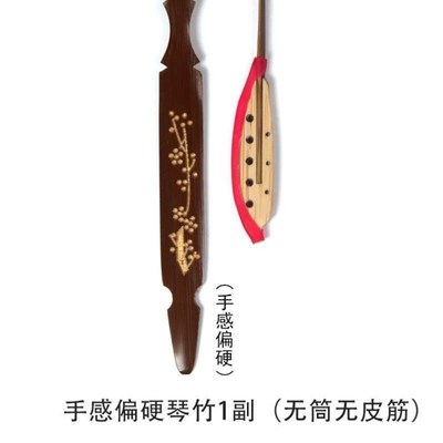 扬琴扬琴考级竹头配件落全专业琴竹练习用琴梅花6604毽子演奏琴锤
