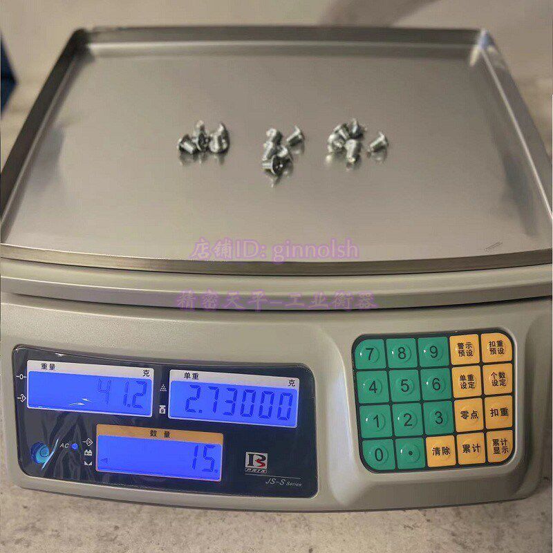 3kg/0.1g成都普瑞逊PRIS电子计数秤 JS-03S JS-06S JS-15S JS-30S