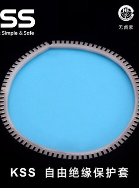 KSS自由绝缘保护套KG系列进口齿形护线套 护线齿 活用护线套