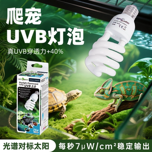 爬宠UVB灯泡蜥蜴变色龙乌龟晒背灯爬虫15.0灯管节能补充照明灯