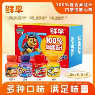 鲜早超级飞侠儿童果蔬汁100%果汁含量蓝莓汁胡萝卜汁苹果汁山楂汁