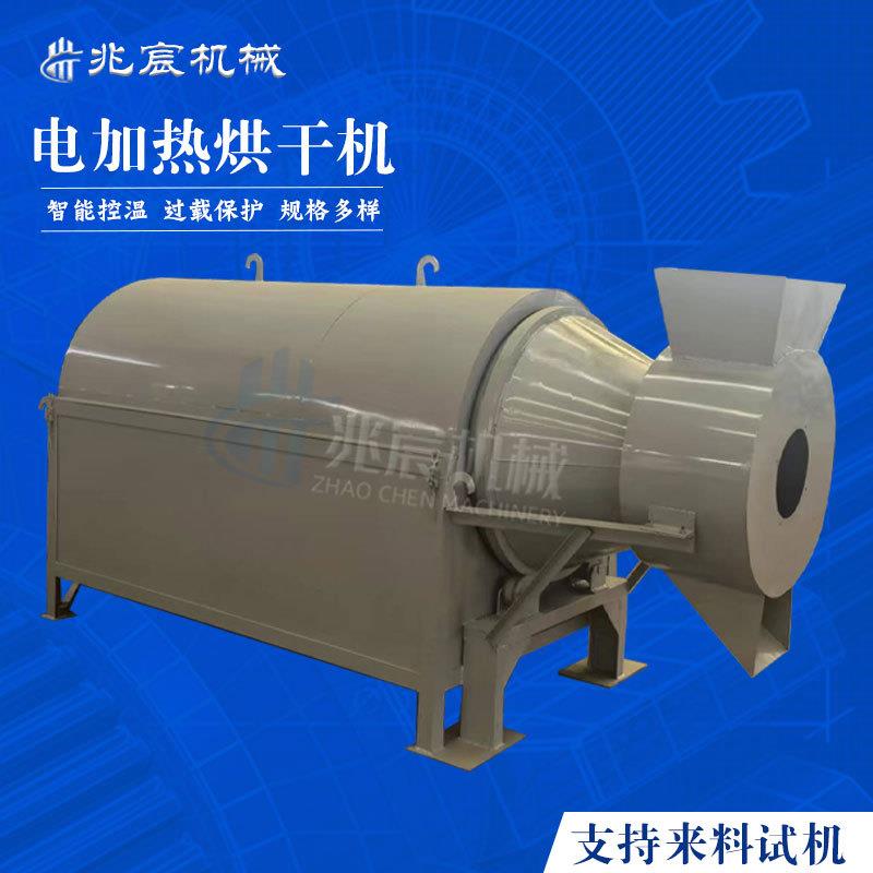 大小型电加热酒糟木屑滚筒烘干机豆渣椰糠烘干设备有机肥干燥机