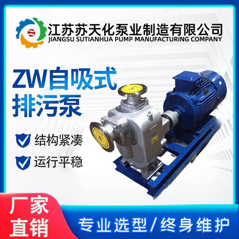 BZ自吸泵ZW无堵塞污水泵卧式管道离心泵大流量增压380V三相排污泵
