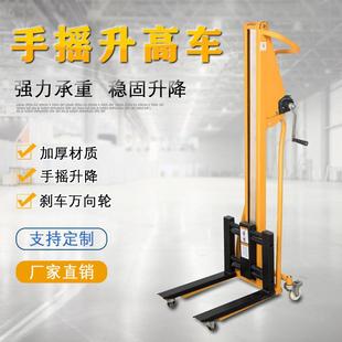 手动搬运堆高车轻便小型升高车家用升降装 微型手摇叉车便捷式 卸车