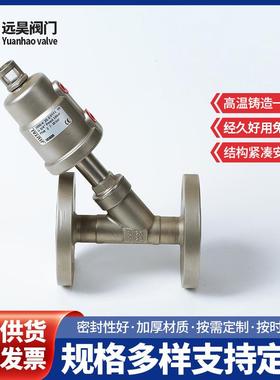 气动不锈钢法兰丝扣角座阀y型常温常压蒸汽内螺纹角座阀J641F-25