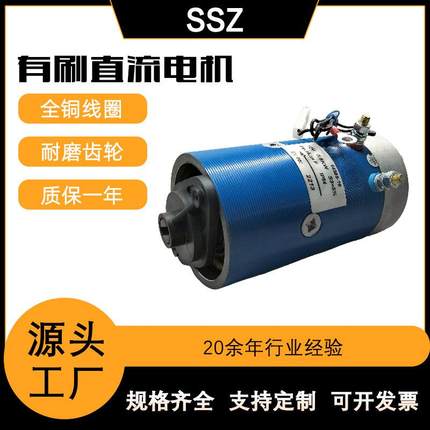 跨境供应12v1200w电机液压直流电机动力单元液压尾板用厂家直销