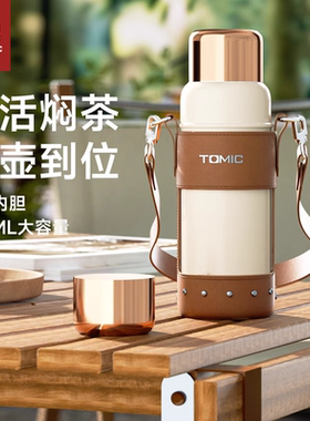 tomic特美刻焖茶杯保温杯女大容量纯钛陶瓷内胆泡茶杯户外水杯男