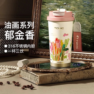 特美刻高颜值女士油画随行咖啡杯