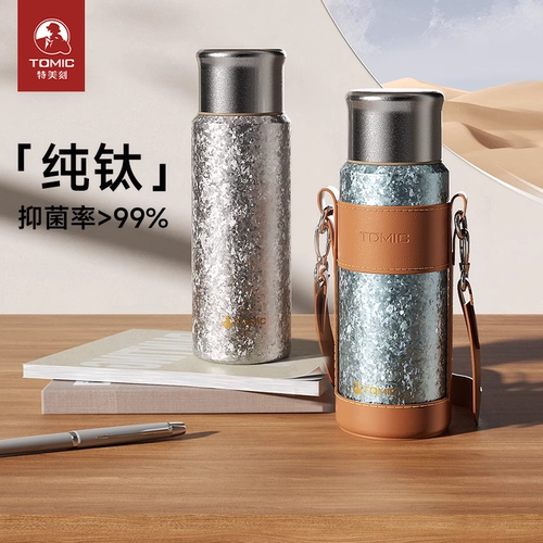 tomic特美刻-钛杯双层纯钛保温杯茶水分离杯泡茶杯男女生送礼水杯