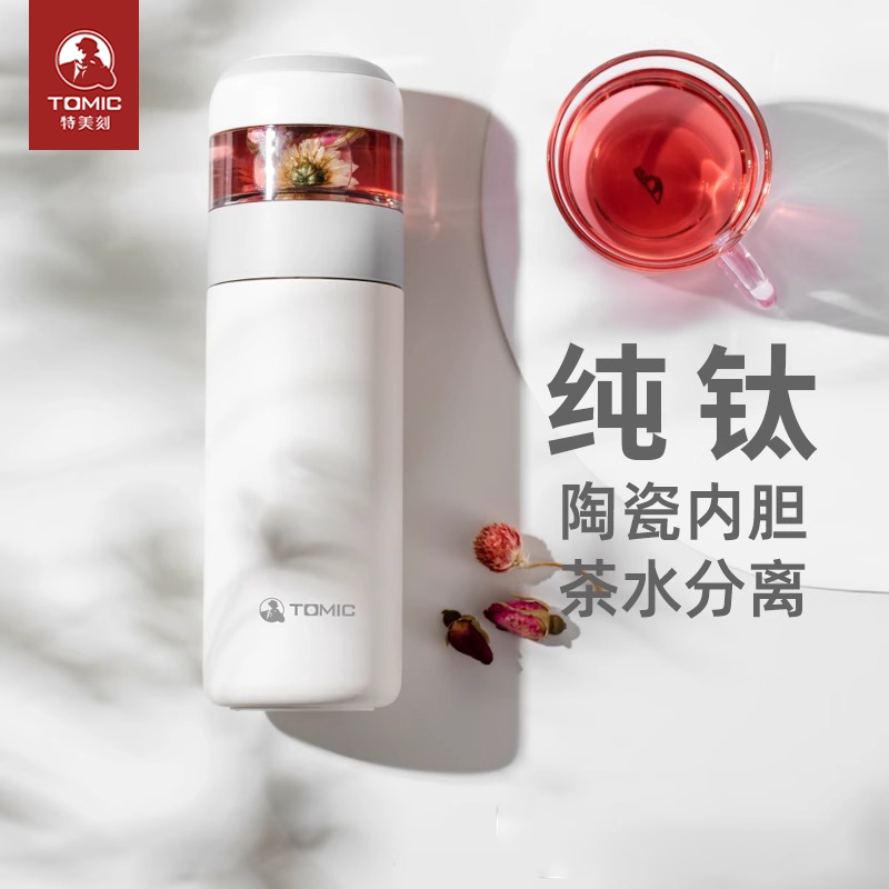 tomic特美刻纯钛陶瓷内胆保温杯高颜值男女泡茶随行水杯时尚杯子图片
