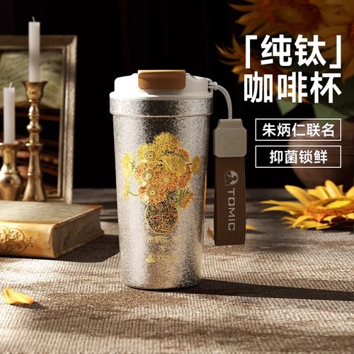 tomic特美刻纯钛咖啡杯2025新款朱炳仁联名钛杯便携保温保冷水杯