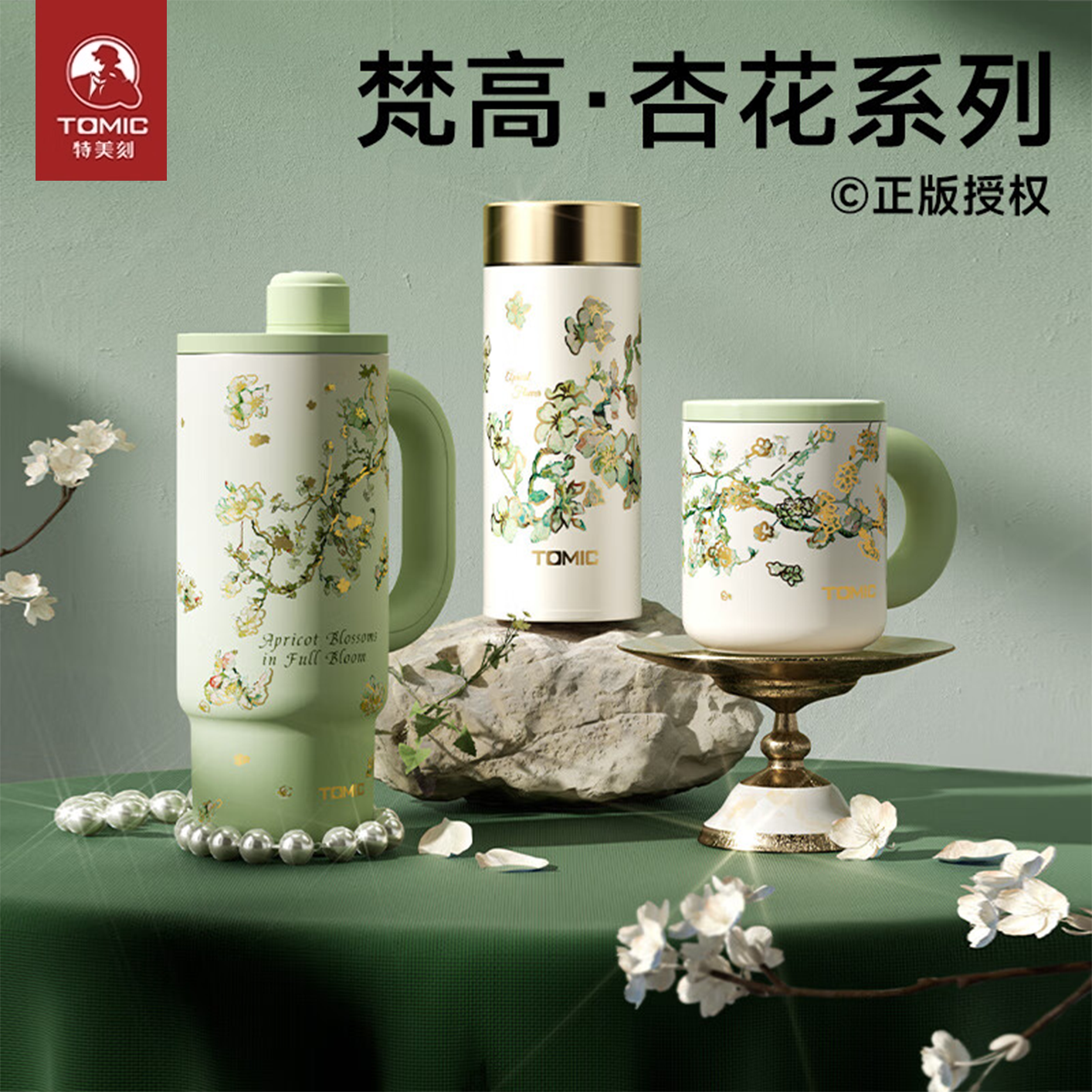 特美刻梵高杏花系列纯钛保温杯高颜值新款大容量冰霸杯马克杯水杯,餐饮具,保冷/保温杯,淘宝优惠券,粉丝福利购,淘宝优惠卷