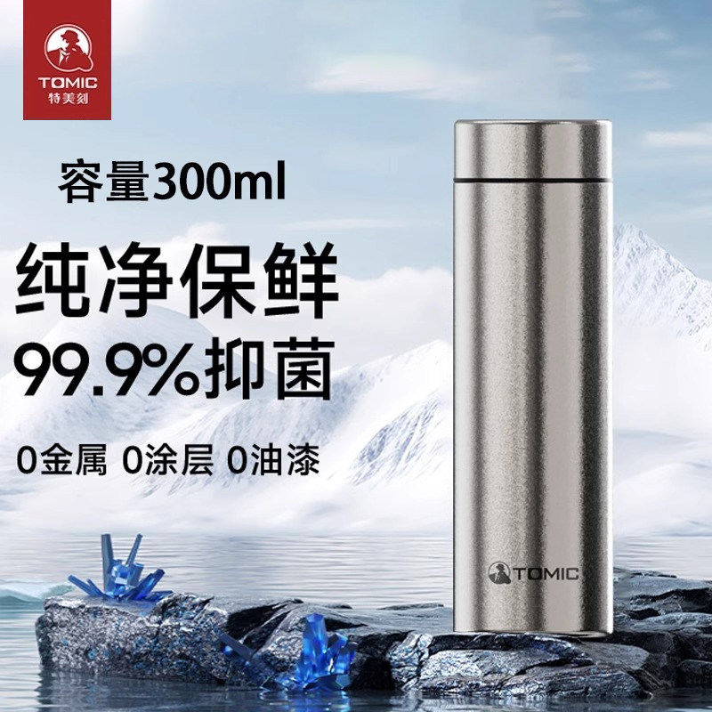 特美刻 -全钛保温杯纯钛轻便时尚杯高奢杯子便携泡茶抑菌耐腐茶杯图片