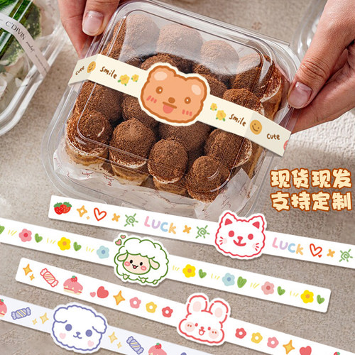 烘焙甜品封口贴长条不干胶腰封