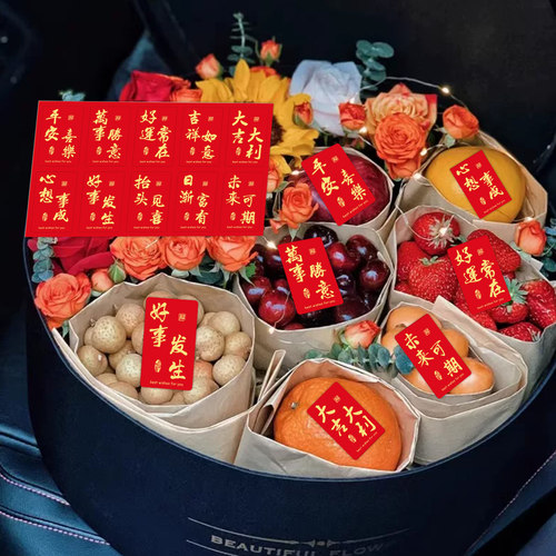 红色祝福贴纸国风水果礼盒标签