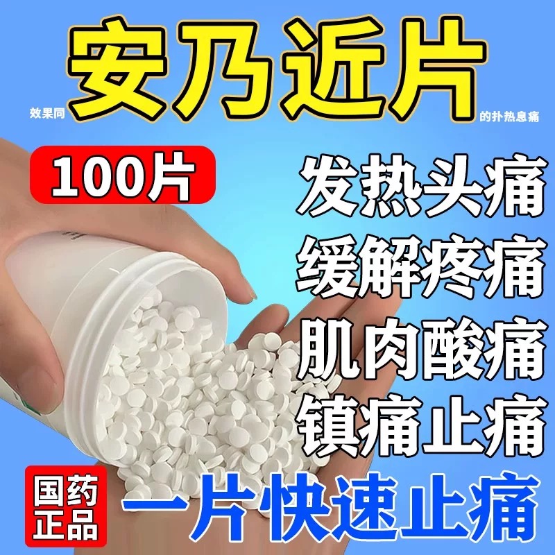 【汾河】对乙酰氨基酚片0.3g*100片/瓶牙痛痛经头痛偏头痛关节痛