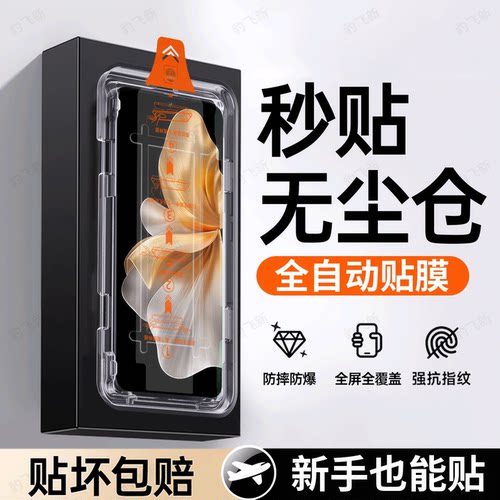 超强抗指纹 超爽滑手感 防爆防摔