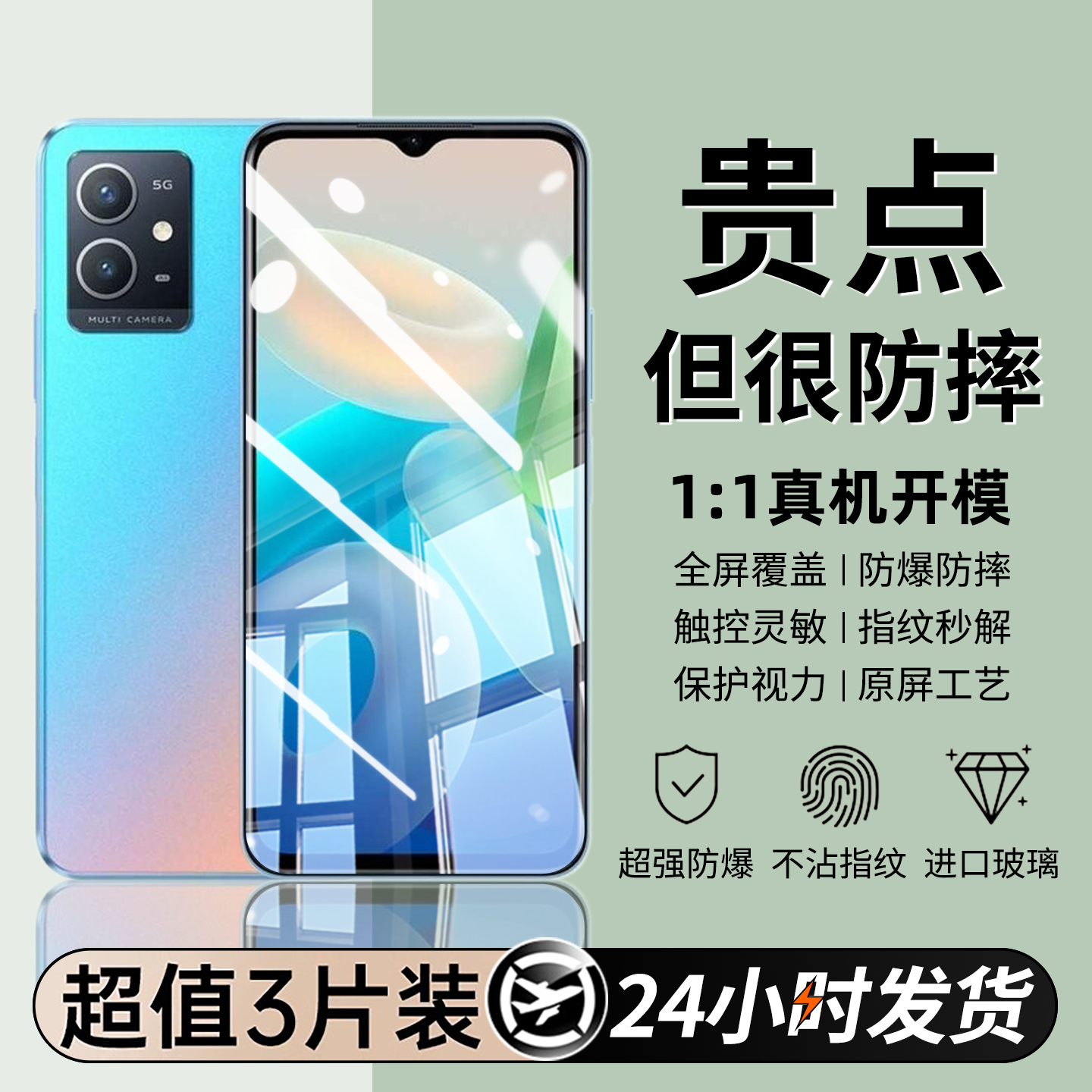 适用vivoy33s钢化膜的y33手机膜y33e全屏幕vo全面覆盖vi高清Y33t防爆防摔防指纹抗蓝光无黑边无白边保护贴膜