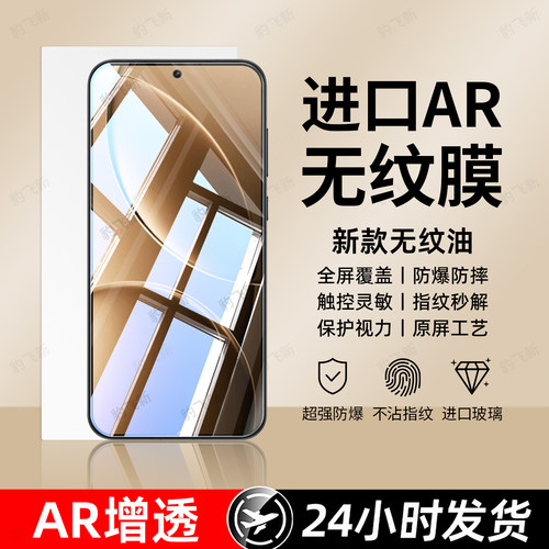 超强抗指纹 超爽滑手感 防爆防摔