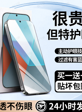 豹飞新适用小米红米Note13Pro钢化膜redminote13r手机膜13护眼膜13rpro新款专用高清全覆盖防窥防摔保护贴膜