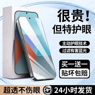 豹飞新适用小米红米Note13Pro钢化膜redminote13r手机膜13护眼膜13rpro新款专用高清全覆盖防窥防摔保护贴膜