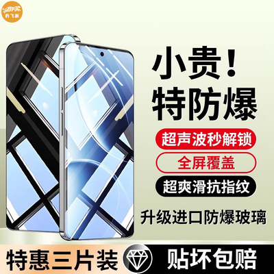 适用红米k80钢化膜小米K80PRO至尊版超声波手机膜新款防窥全屏无尘仓redmi防摔redmik指纹解锁POR的保护贴膜