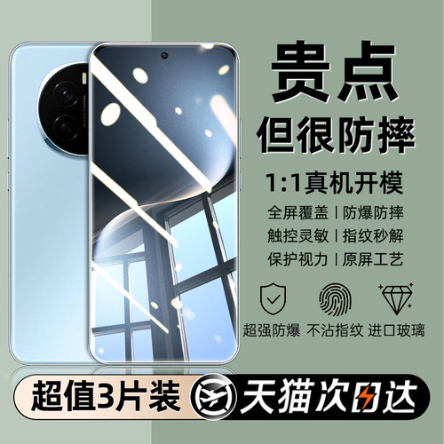 豹飞新适用荣耀magic7钢化膜畅玩60手机膜play20新款畅玩50m40plus30pro20防窥play9c8/7/6高清5活力版4t防爆