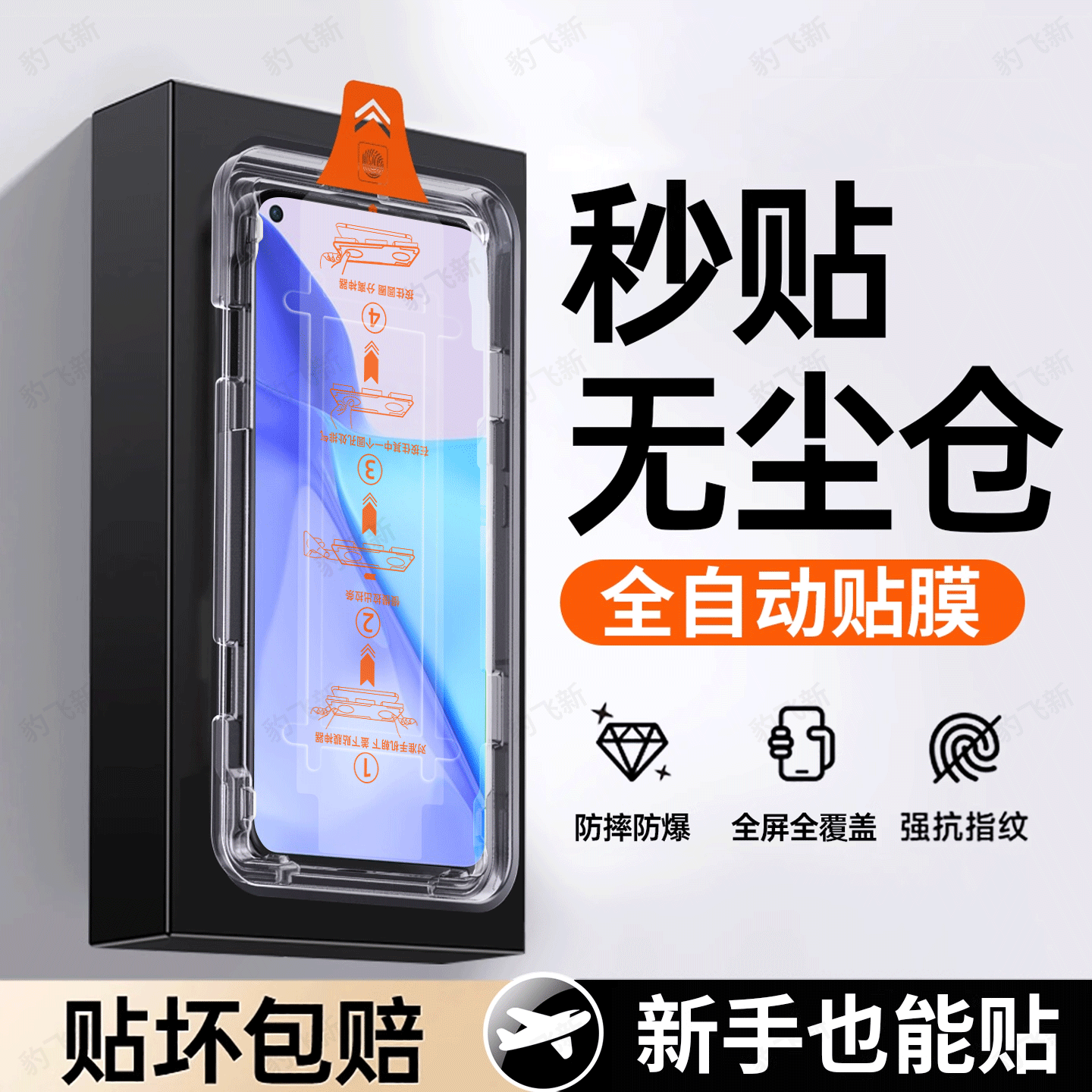 豹飞新适用于一加9R钢化膜9手机膜9RT全屏覆盖高透高清防爆防窥抗蓝光护眼手机保护贴膜钢化玻璃膜无尘仓