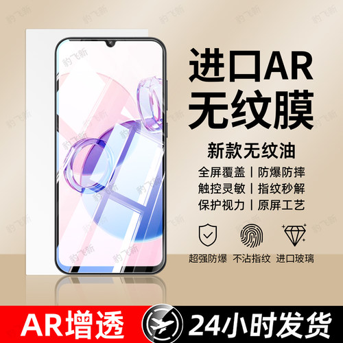 超强抗指纹 超爽滑手感 防爆防摔