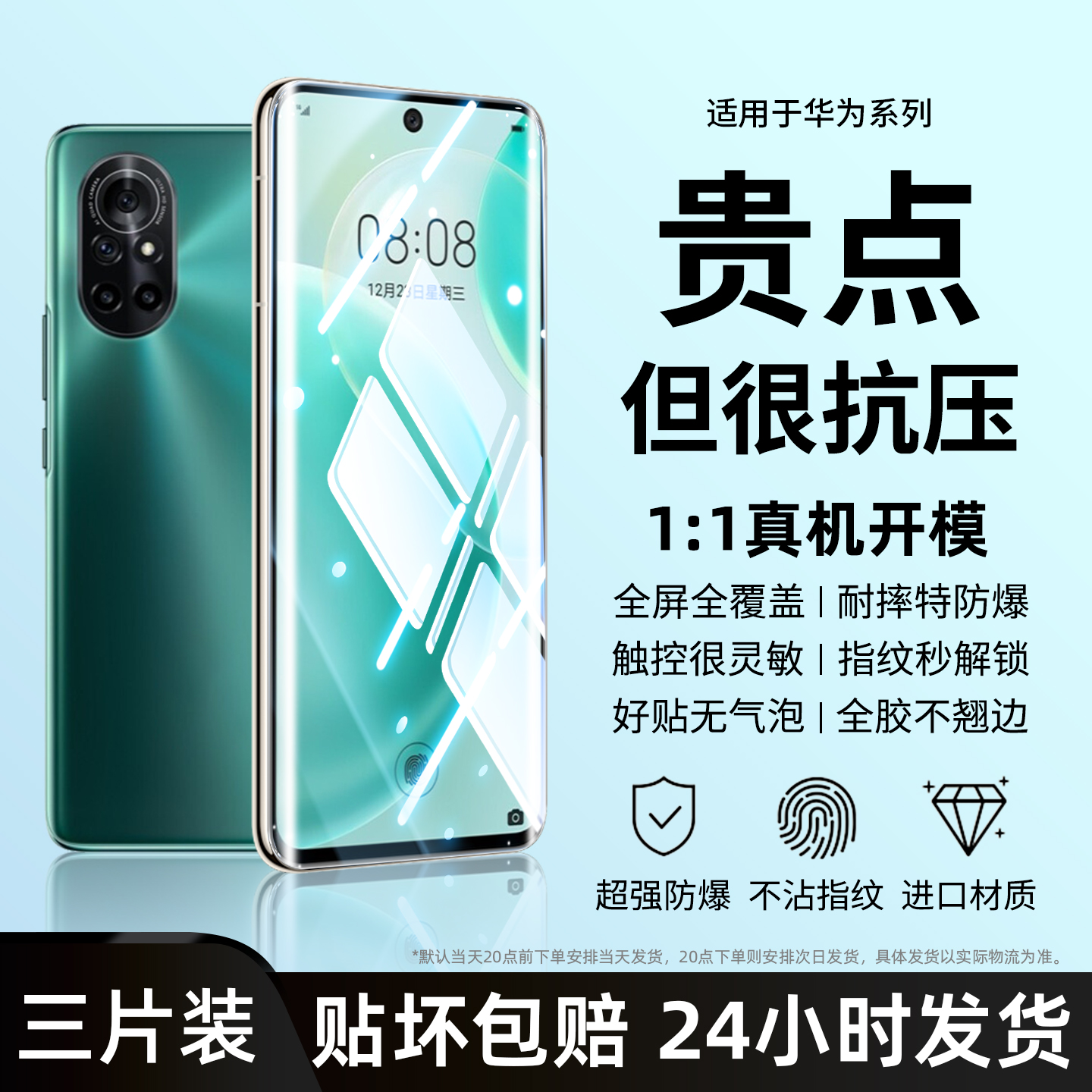 【抗压膜】适用华为nova8pro手机膜nova8钢化水凝膜huaweinovo防窥nava8se陶瓷膜全屏全覆盖防爆防摔保护贴膜
