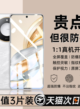 豹飞新适用荣耀x60钢化膜x60i手机膜全屏覆盖60GT新款防摔爆防窥防指纹蓝光全包BRC-AN00华为honor高清保护贴