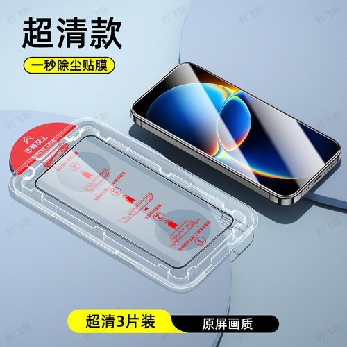豹飞新适用红米note17promax钢化膜小米note15pro手机膜NOTE14新款13r全屏覆盖12turbo无尘仓11se10保护9贴膜