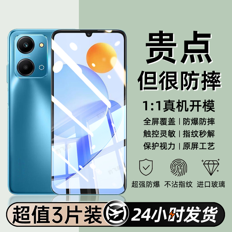 适用荣耀play7t钢化膜Play7tpro手机膜honor新款华为全屏覆盖play七高清防爆paly7t防摔抗蓝光por贴膜5g保护7