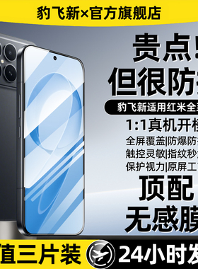 豹飞新适用红米k90promax钢化膜k80至尊手机膜turbo4/3新款note15pro/14/13/12/11/10/9/8k70k60k50k40k30k20