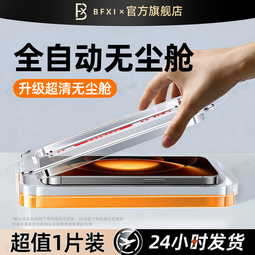 豹飞新适用小米17max钢化膜xiaomi17promax手机膜17ultra无尘仓新款米15全屏覆盖14防摔13高清十七蓝光保护贴