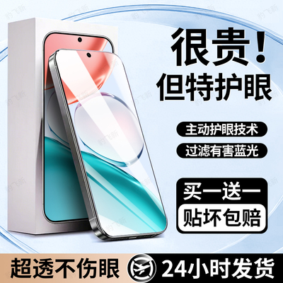 豹飞新适用华为荣耀畅玩70Plus钢化膜honor畅玩70mplus手机膜60plus护眼膜50m新款40s40c专用30高清20pro保护